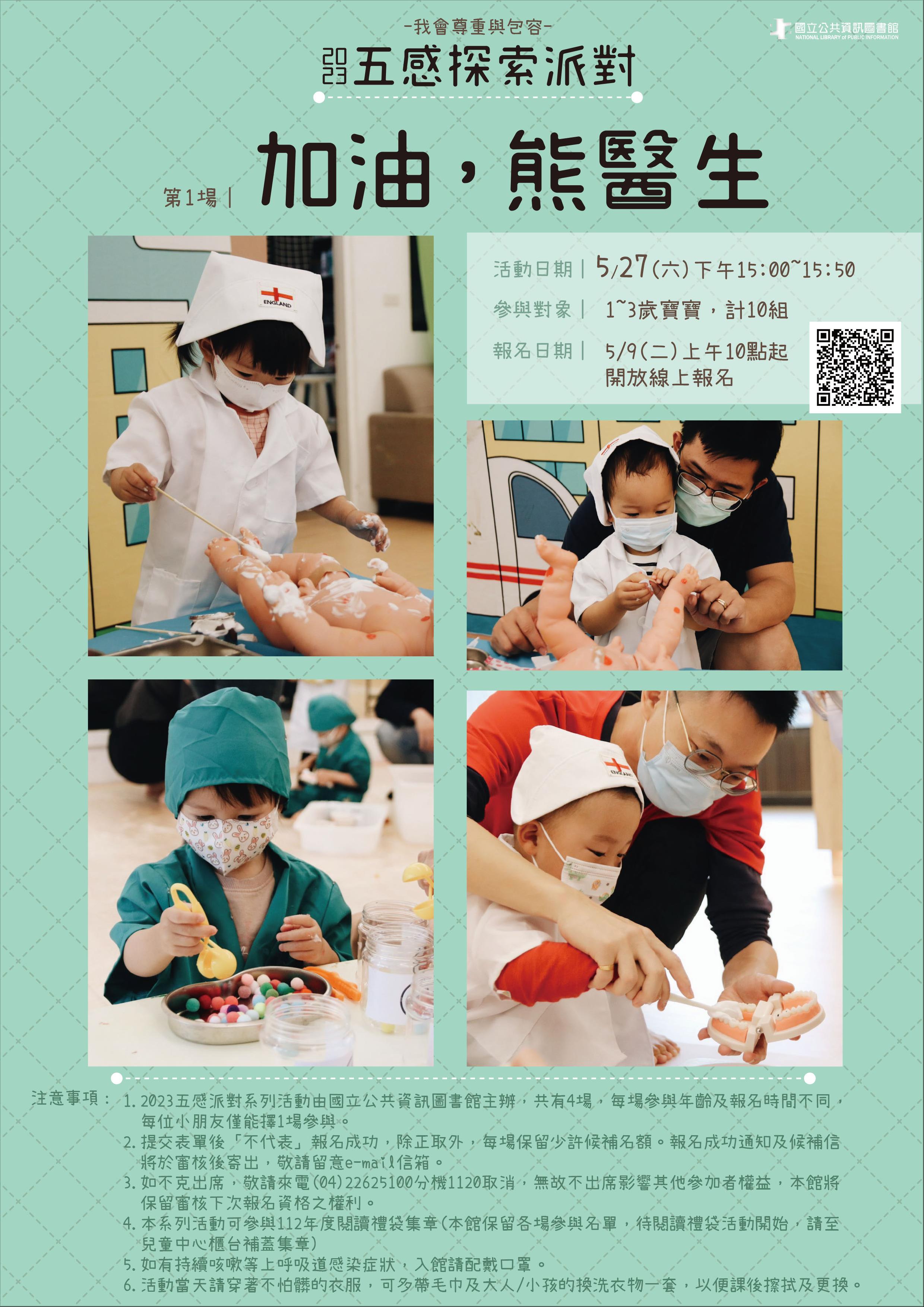 Exploring the Five Senses Activity for Preschoolers -Cheer up, Doctor Bear