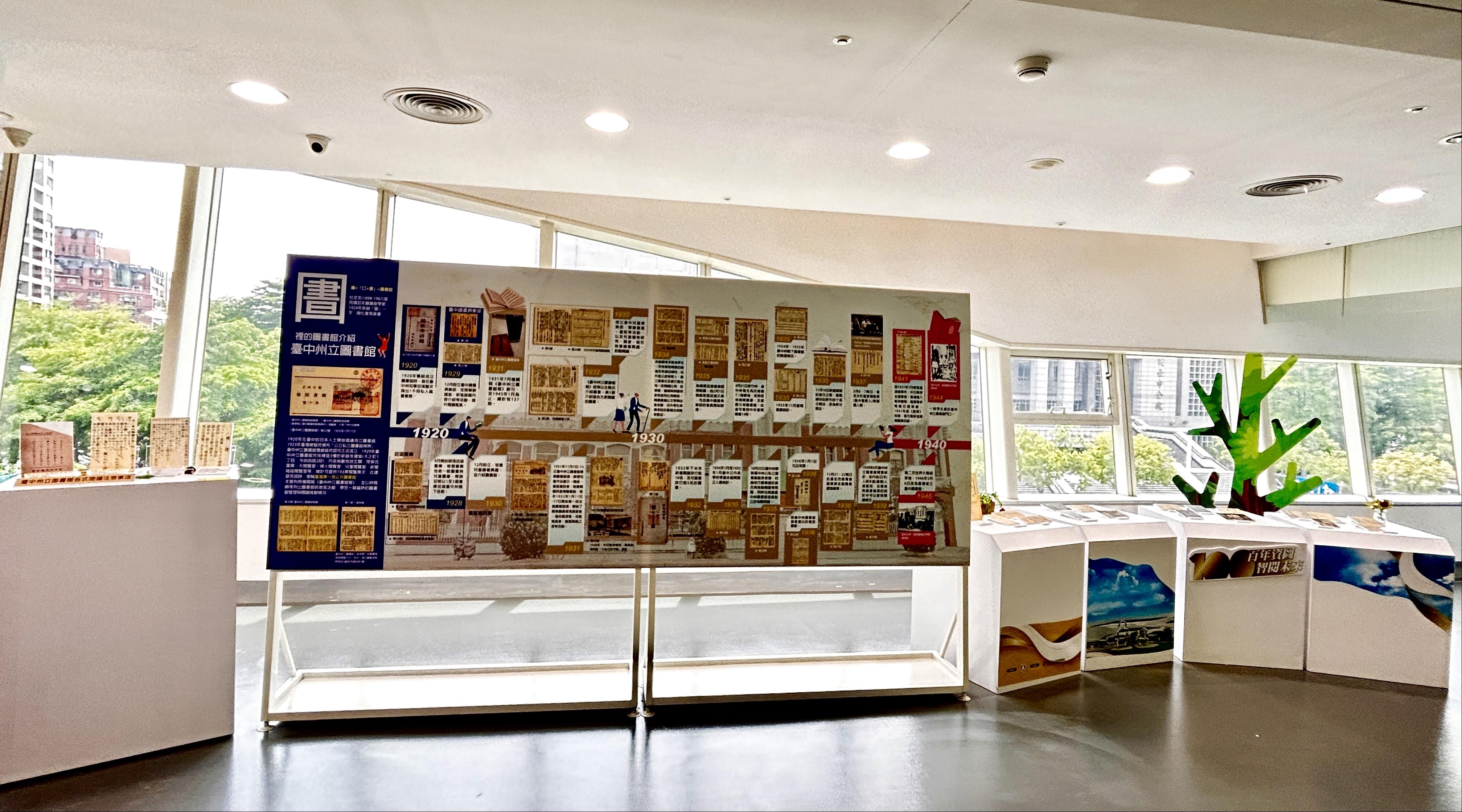 日文舊籍主題展覽：「圕」裡的圖書館介紹－臺中州立圖書館