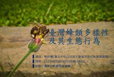Diversity and ecological behavior of bees in Taiwan