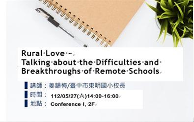 Rural Love - Talking about the Difficulties and Breakthroughs of Remote Schools