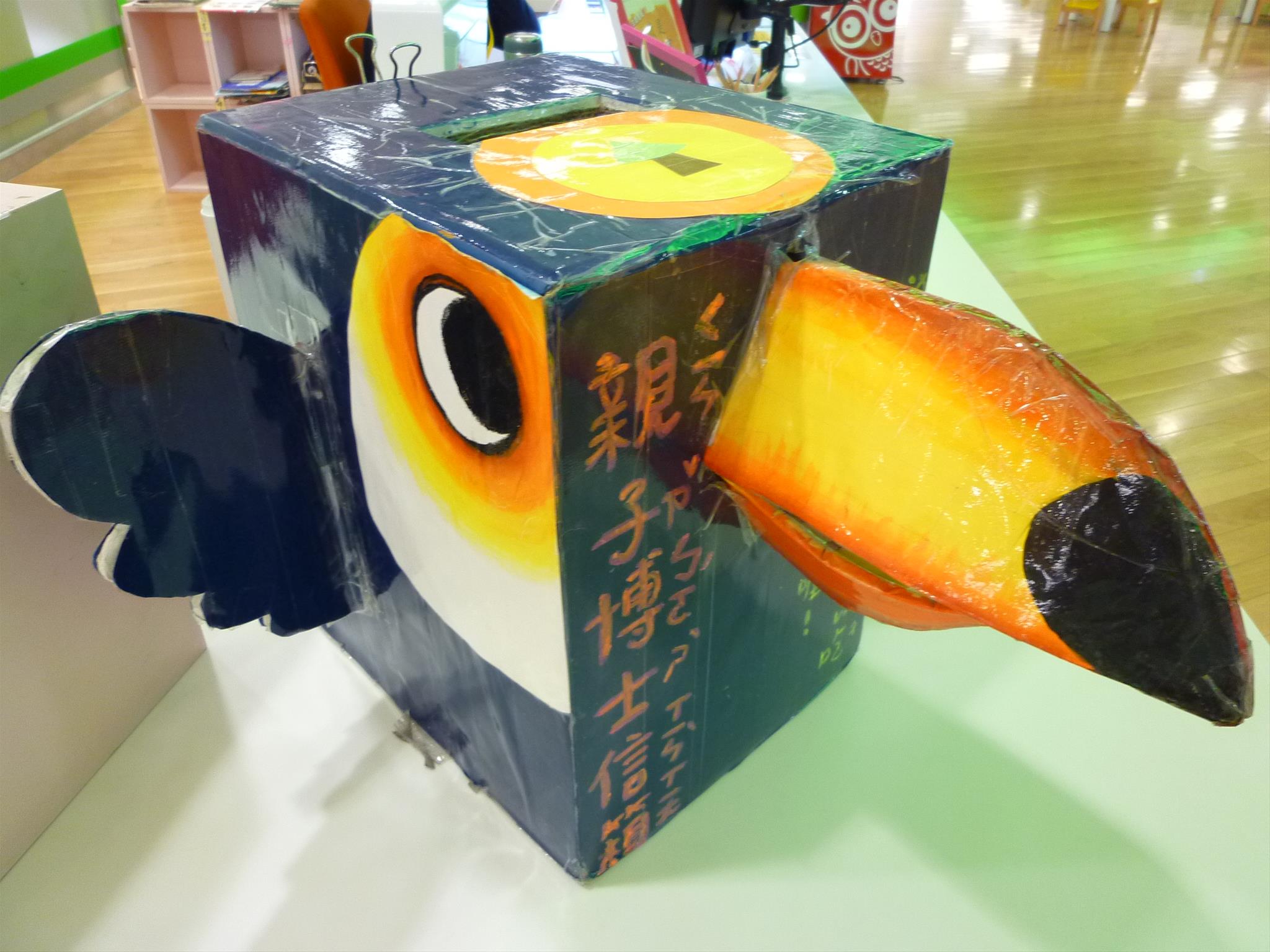 Parent-Child Scientist Mailbox