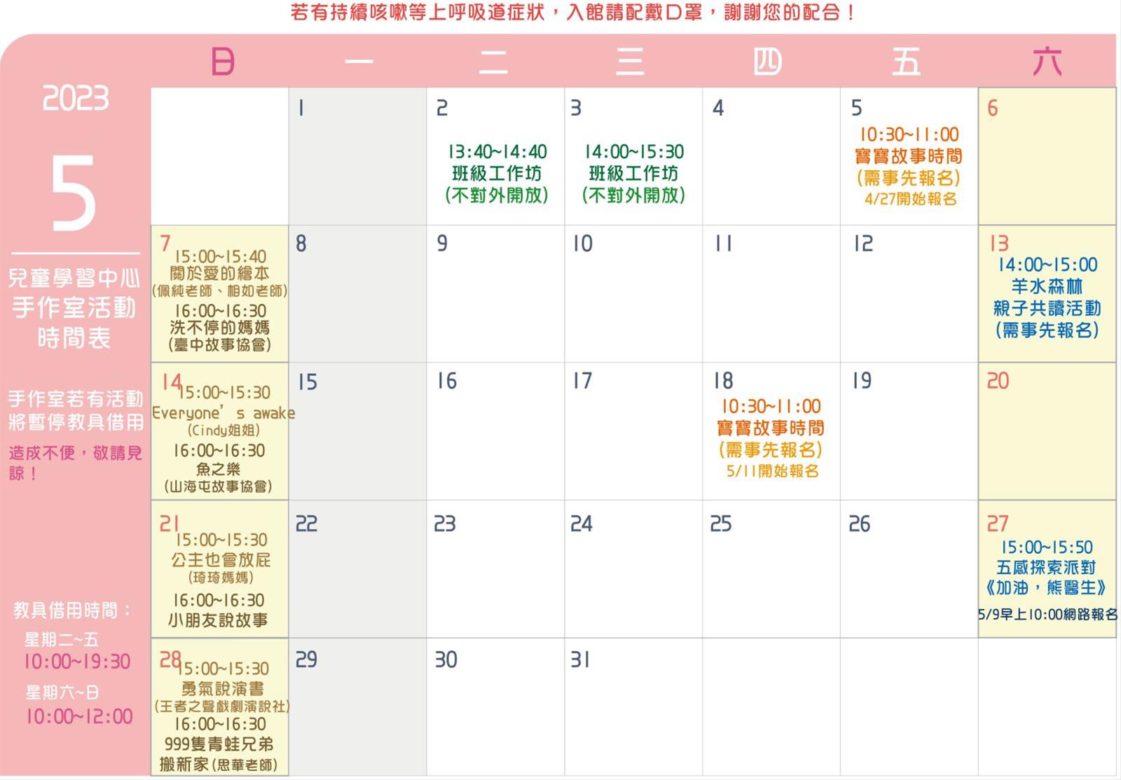 Children's Library Craft Studio Events Schedule for May