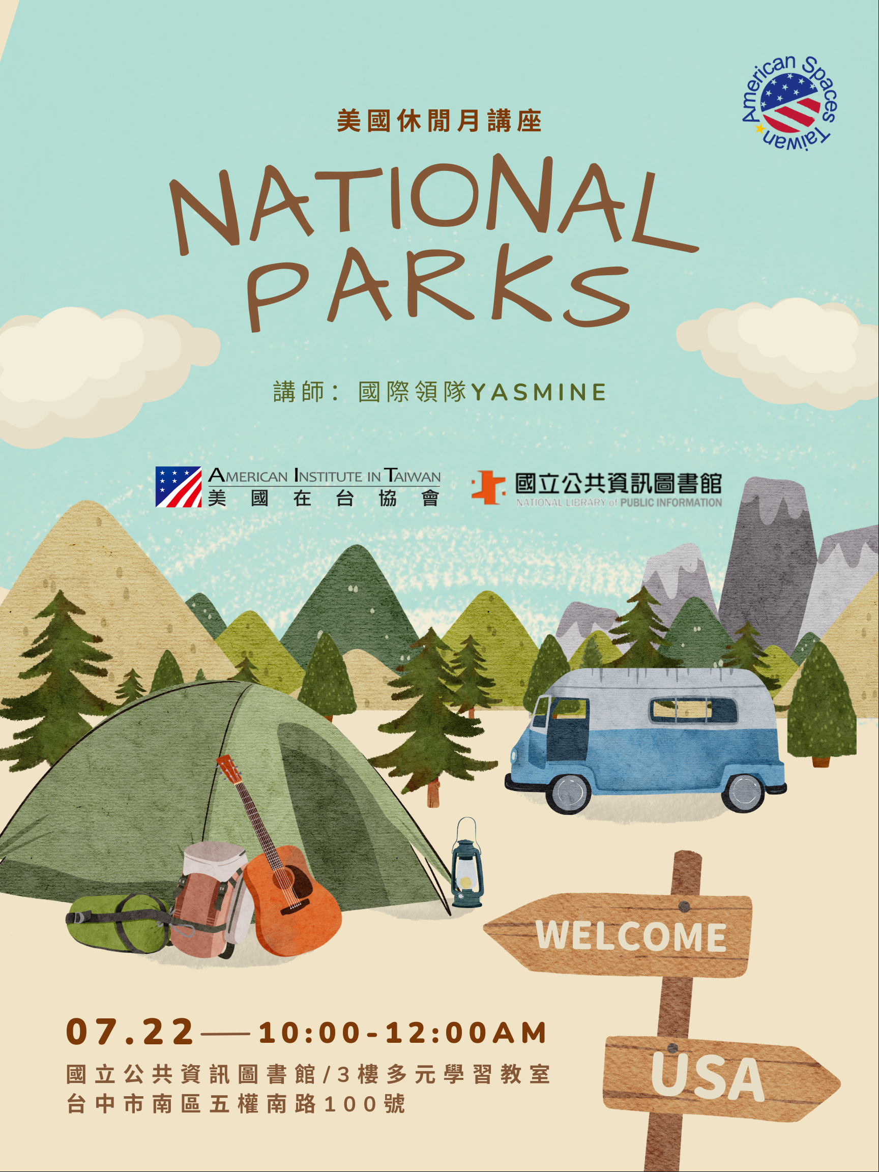 美國旅遊講座：暢遊美國國家公園：黃石國家公園及大堤頓國家公園