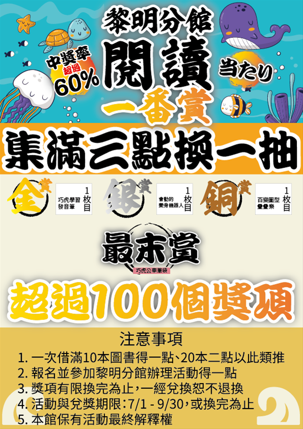 閱讀一番賞