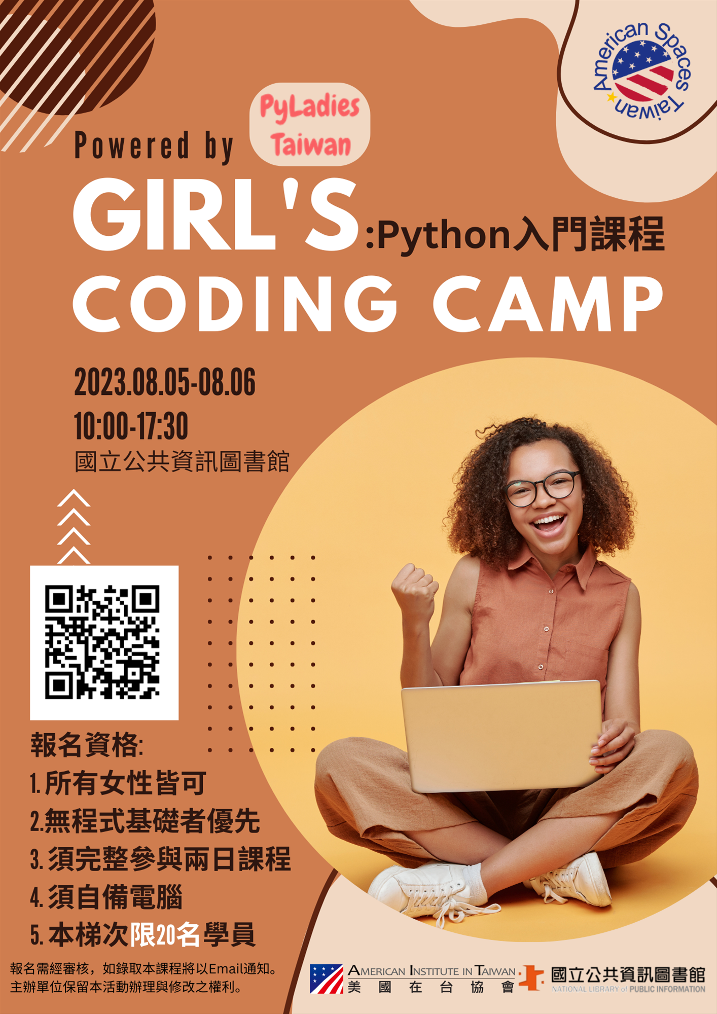 2023 Coding For Ladies 女性程式設計入門訓練營
