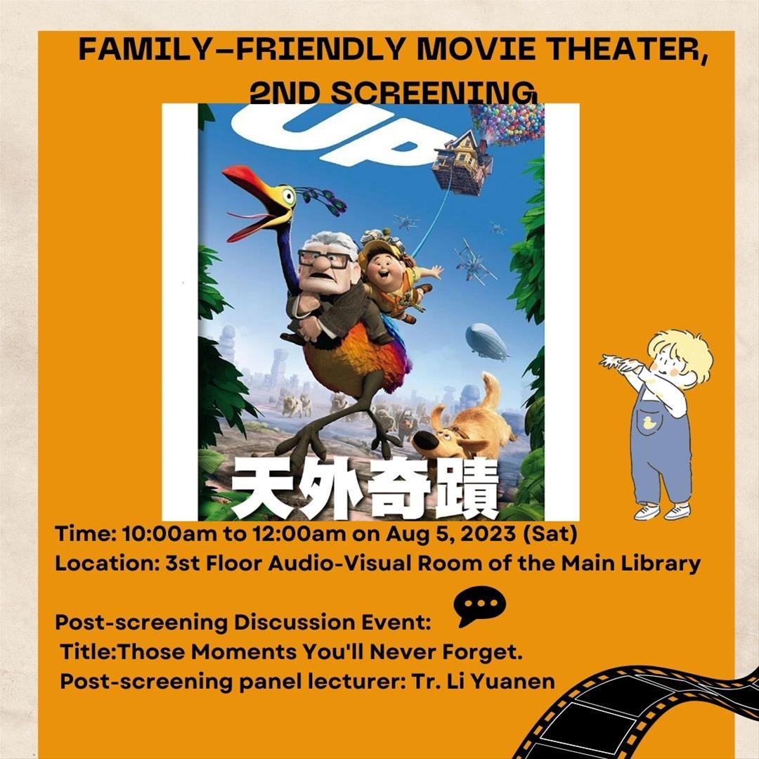 "Seeing Children in Cinema" Family-Friendly Movie Theater, and Post-screening Discussion Event