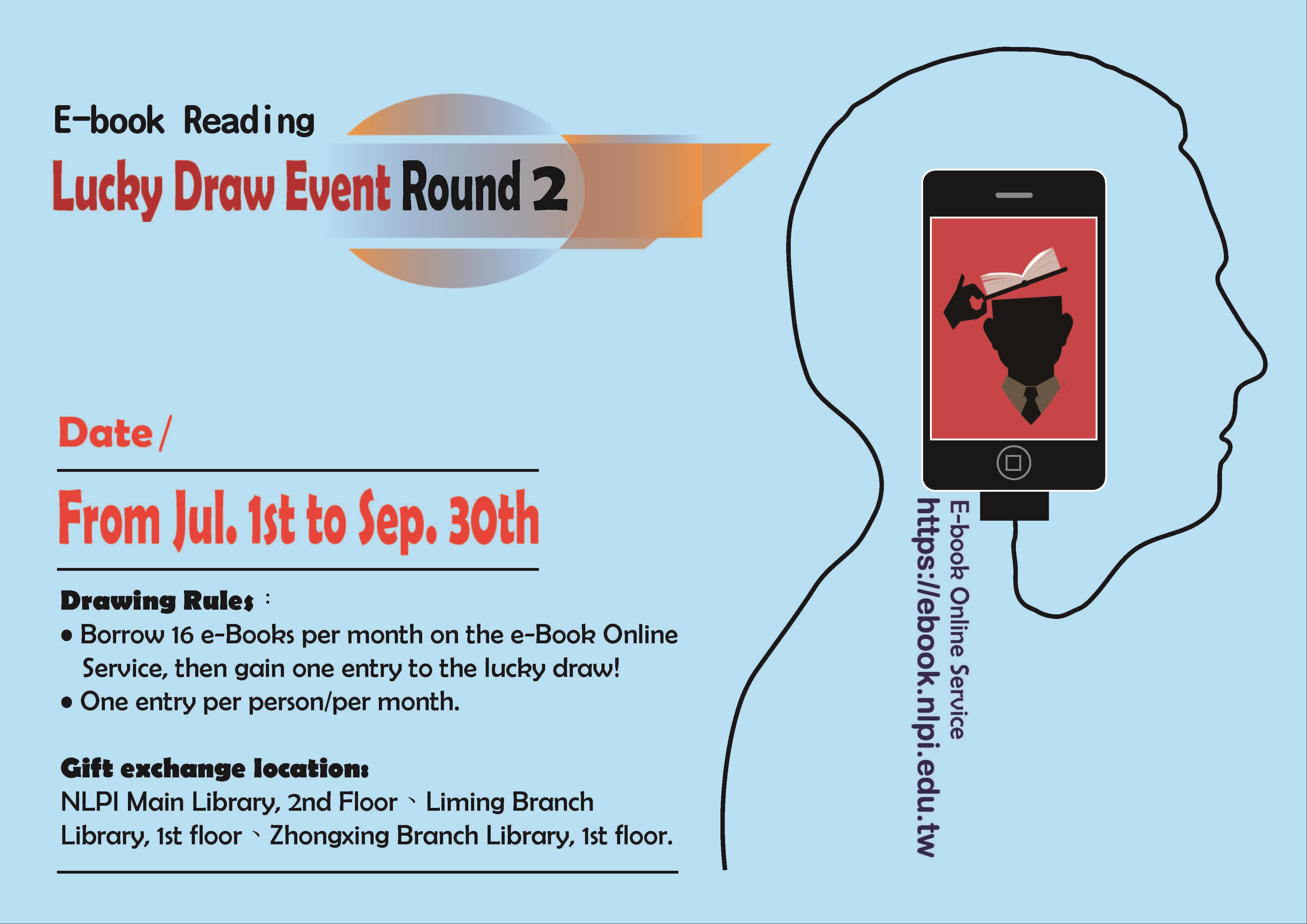 E-book Reading Lucky Draw Event-Round 2