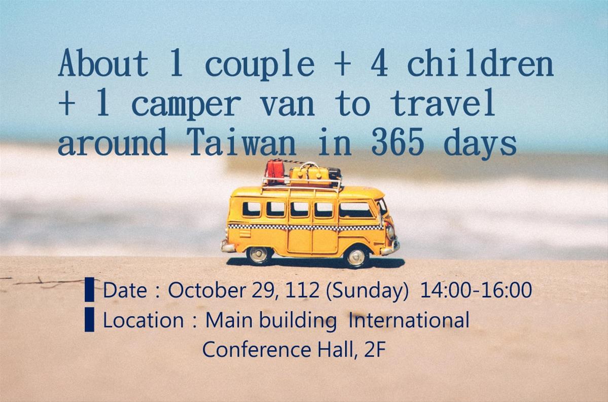 About 1 couple + 4 children + 1 camper van to travel around Taiwan in 365 days