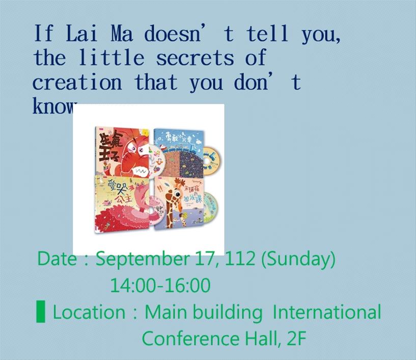 If Lai Ma doesn’t tell you, the little secrets of creation that you don’t know