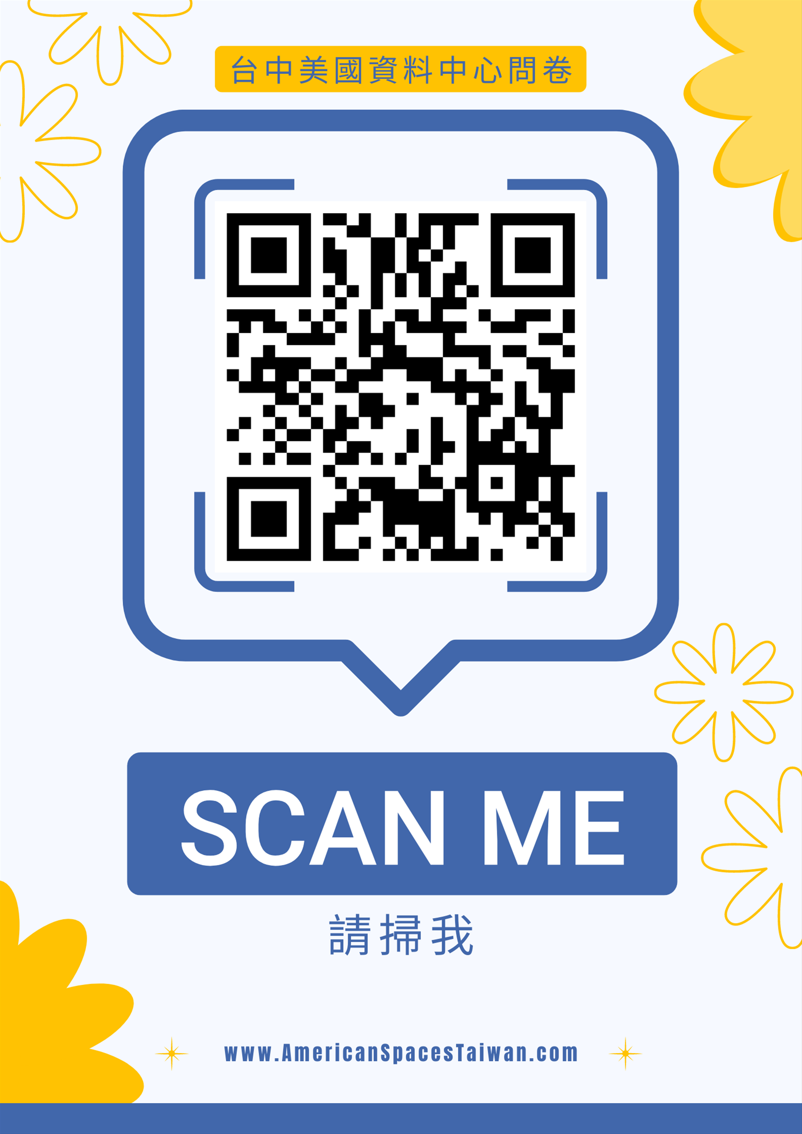美國資料中心電學科普系列活動：來電的奧秘