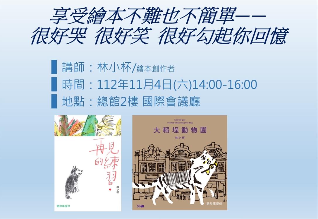 享受繪本不難也不簡單——很好哭 很好笑 很好勾起你回憶