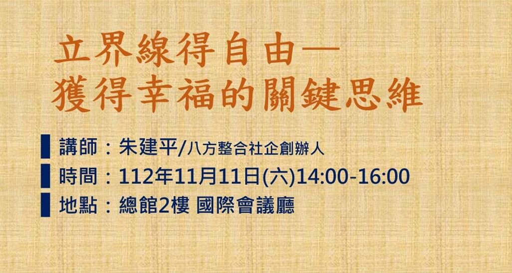 立界線得自由—獲得幸福的關鍵思維