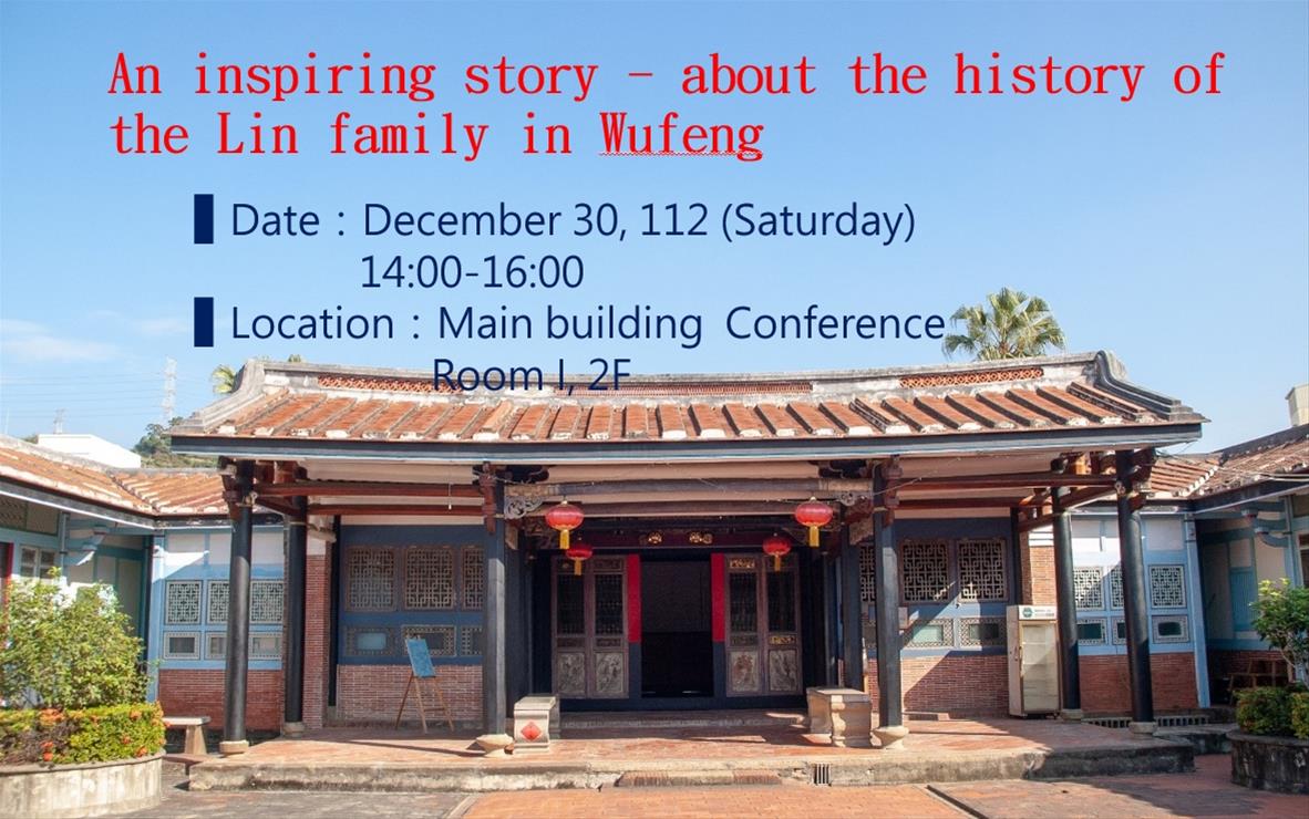 An inspiring story - about the history of the Lin family in Wufeng