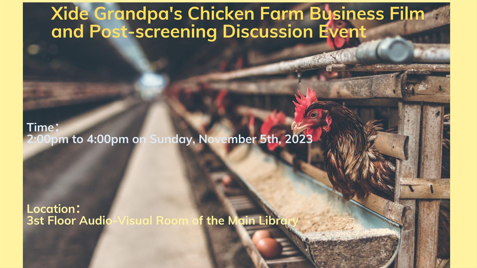 Xide Grandpa's Chicken Farm Business Film and Post-screening Discussion Event