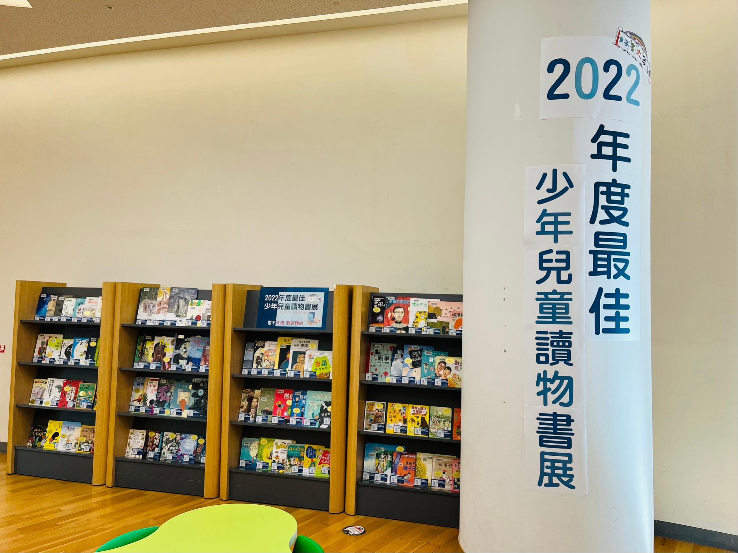 得獎名單公佈！兒童主題書展：2022年度最佳少年兒童讀物書展