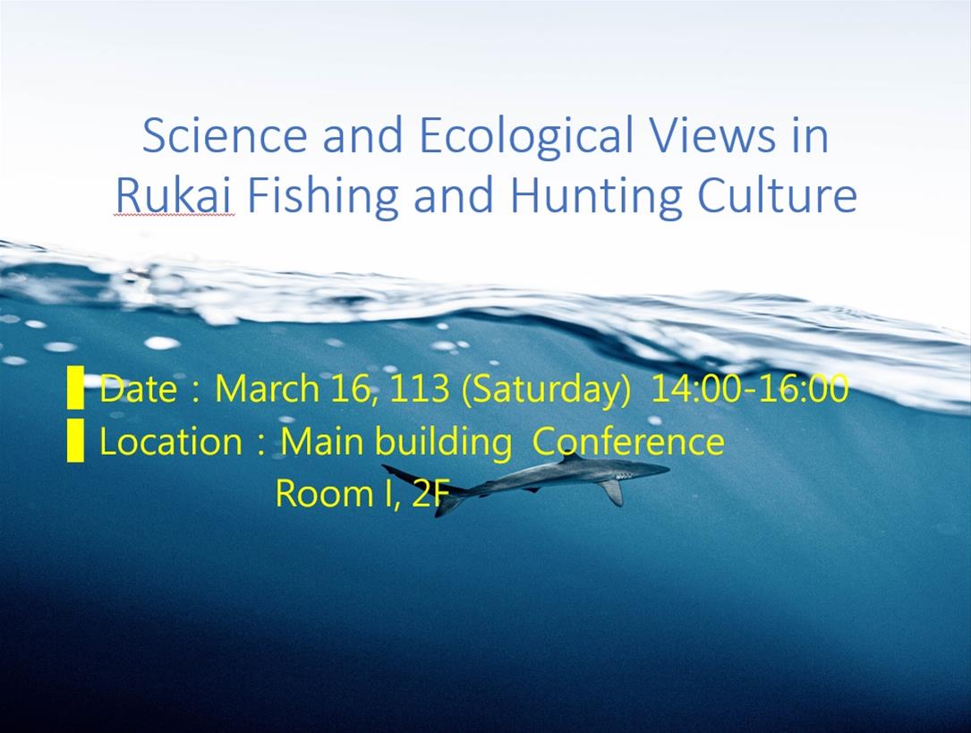 Science and Ecological Views in Rukai Fishing and Hunting Culture