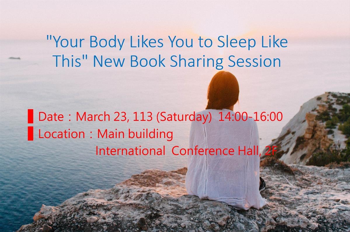 "Your Body Likes You to Sleep Like This" New Book Sharing Session