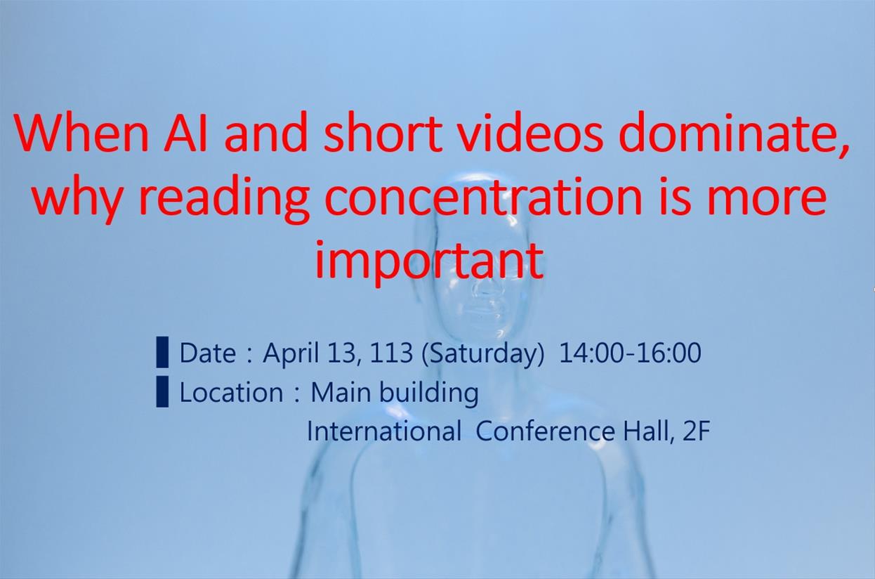 When AI and short videos dominate, why reading concentration is more important