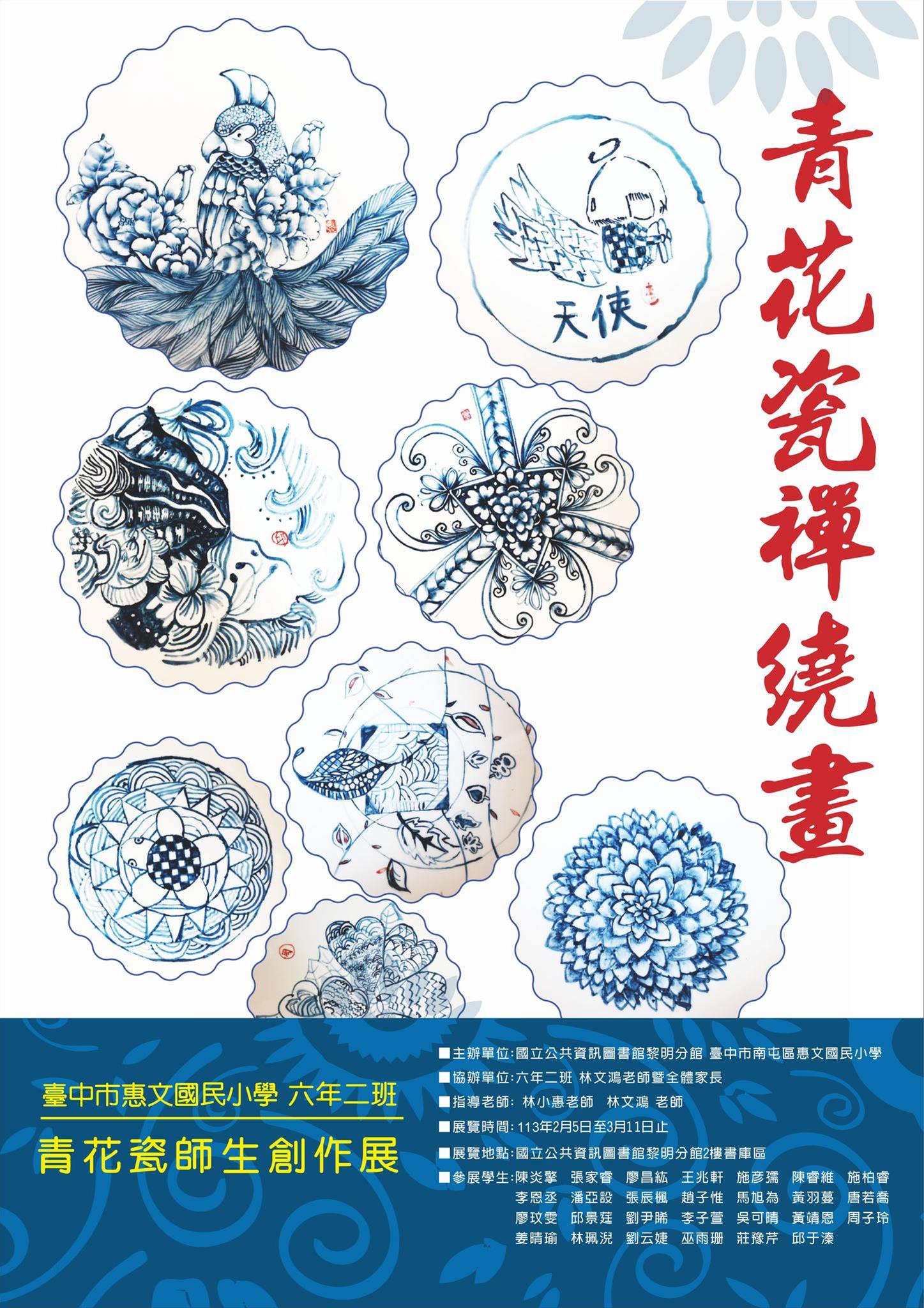 青花瓷禪繞畫
