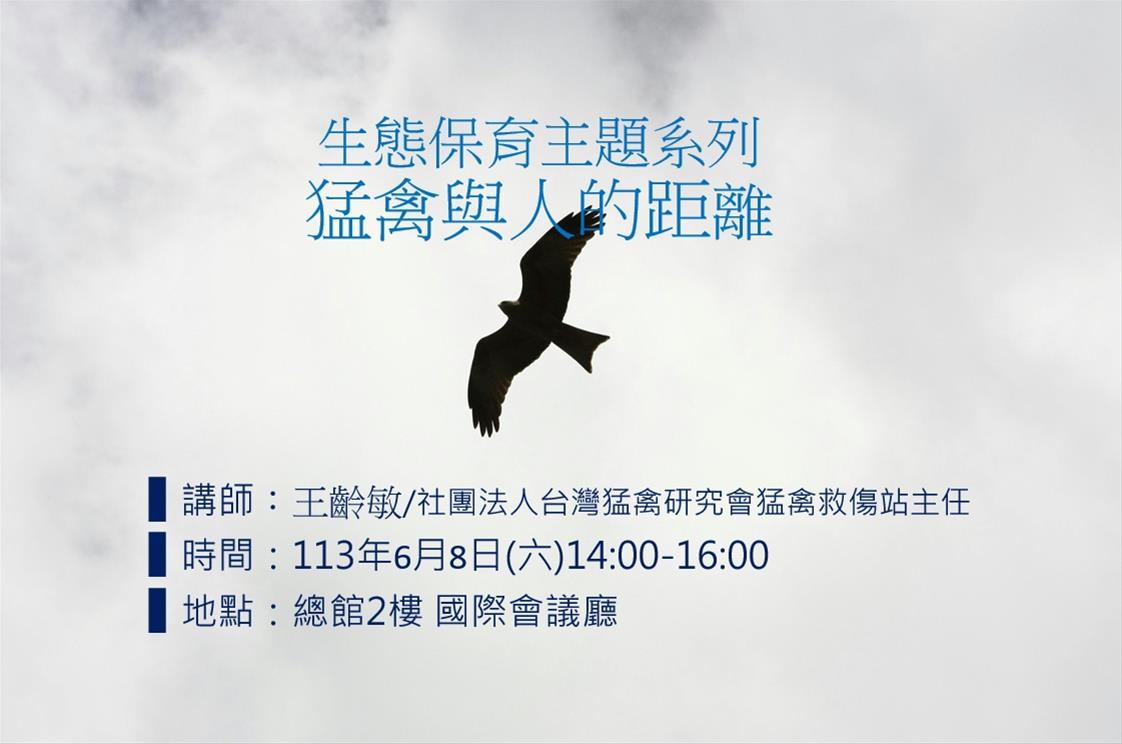 猛禽與人的距離