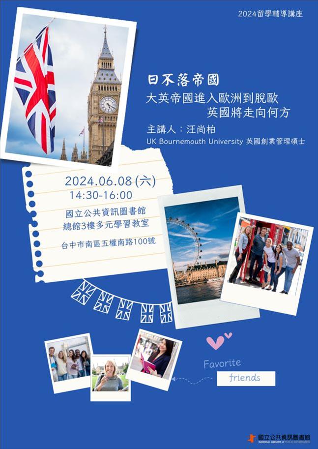 日不落帝國：大英帝國進入歐洲到脫歐，英國將走向何方