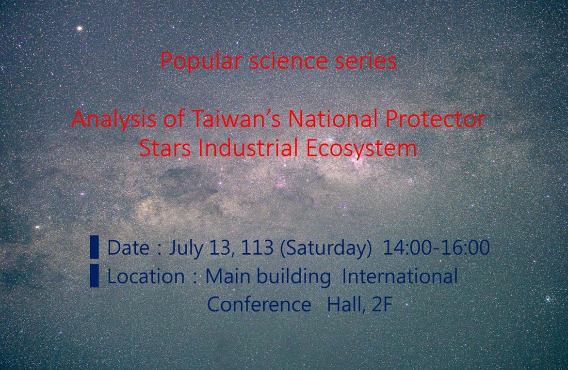 Analysis of Taiwan’s National Protector Stars Industrial Ecosystem