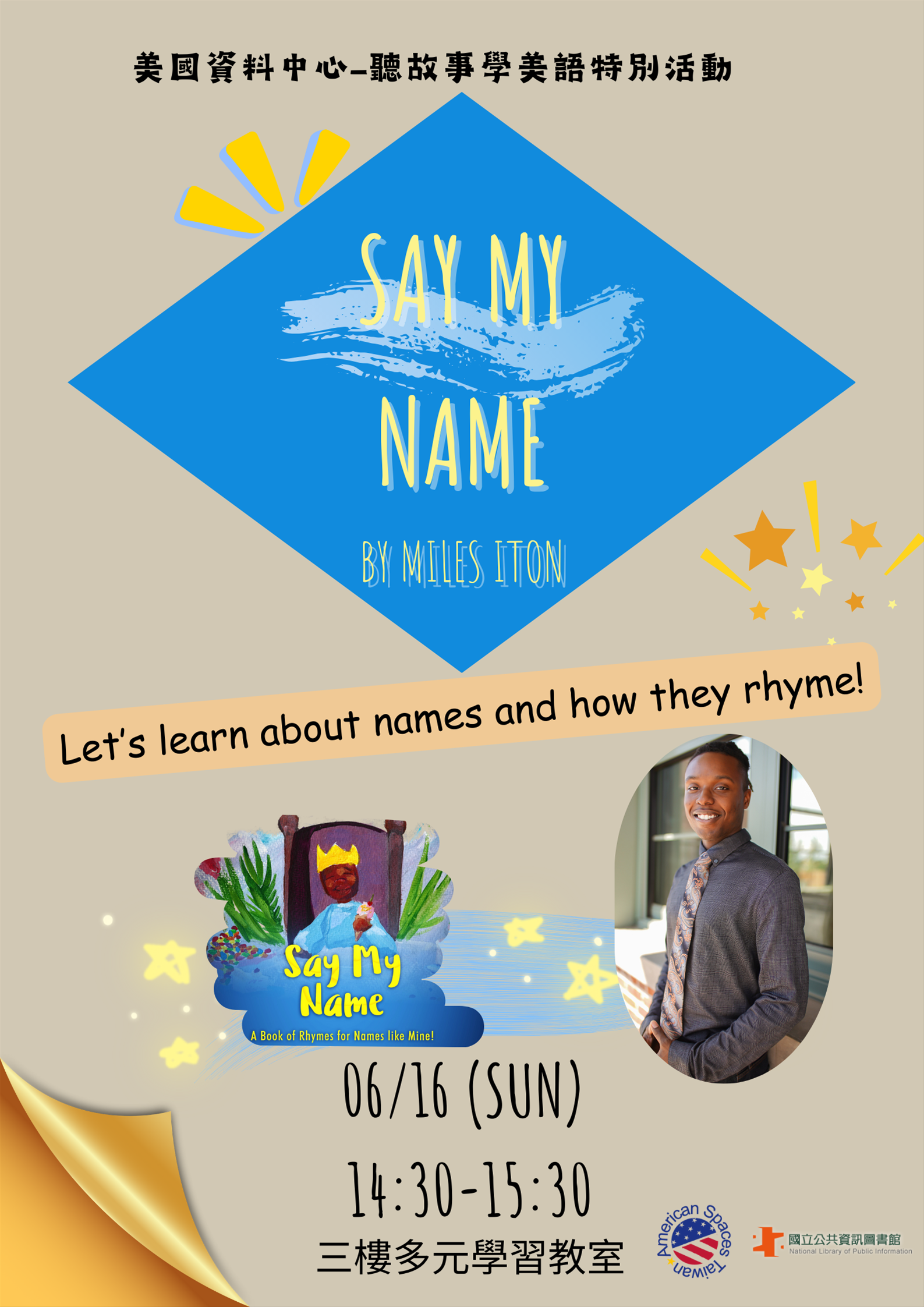 美國資料中心兒童故事特別活動：Say My Name!