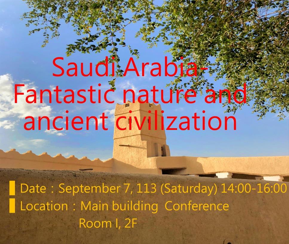 Saudi Arabia-Fantastic nature and ancient civilization