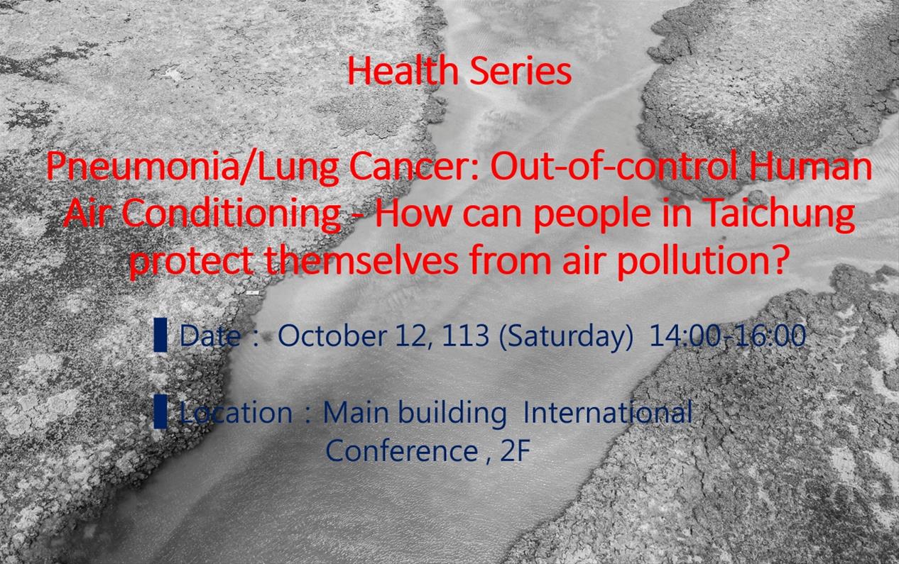 Pneumonia/Lung Cancer: Out-of-control Human Air Conditioning - How can people in Taichung protect th