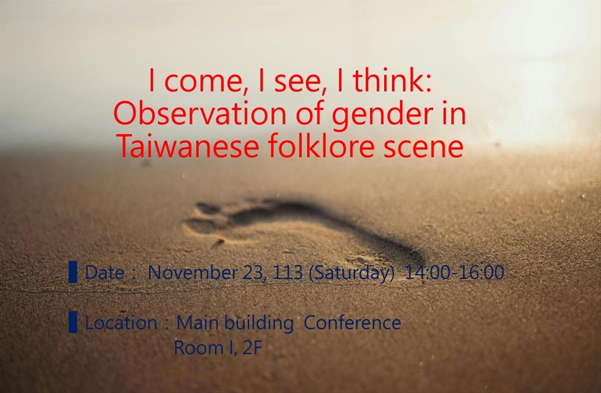 I come, I see, I think: Observation of gender in Taiwanese folklore scene
