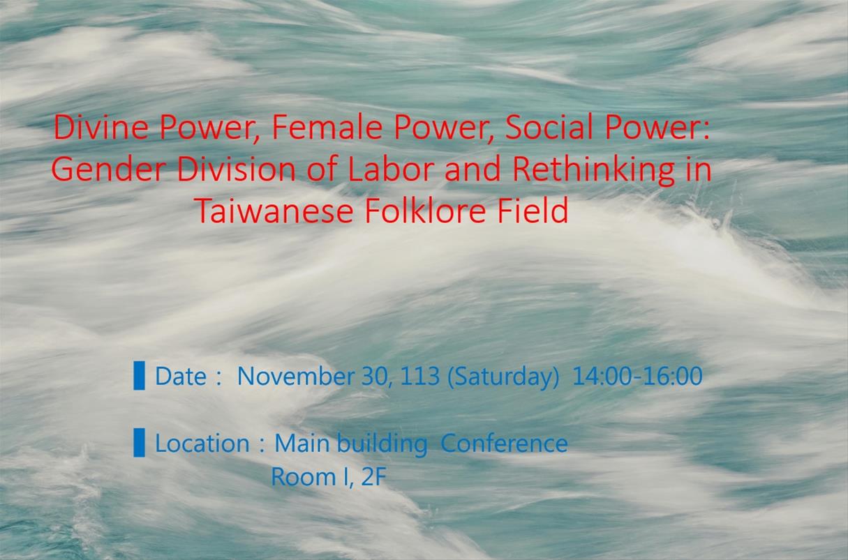 Divine Power, Female Power, Social Power: Gender Division of Labor and Rethinking in Taiwanese Folkl