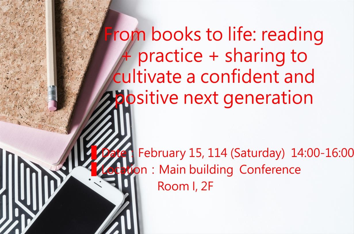 From books to life: reading + practice + sharing to cultivate a confident and positive next generati