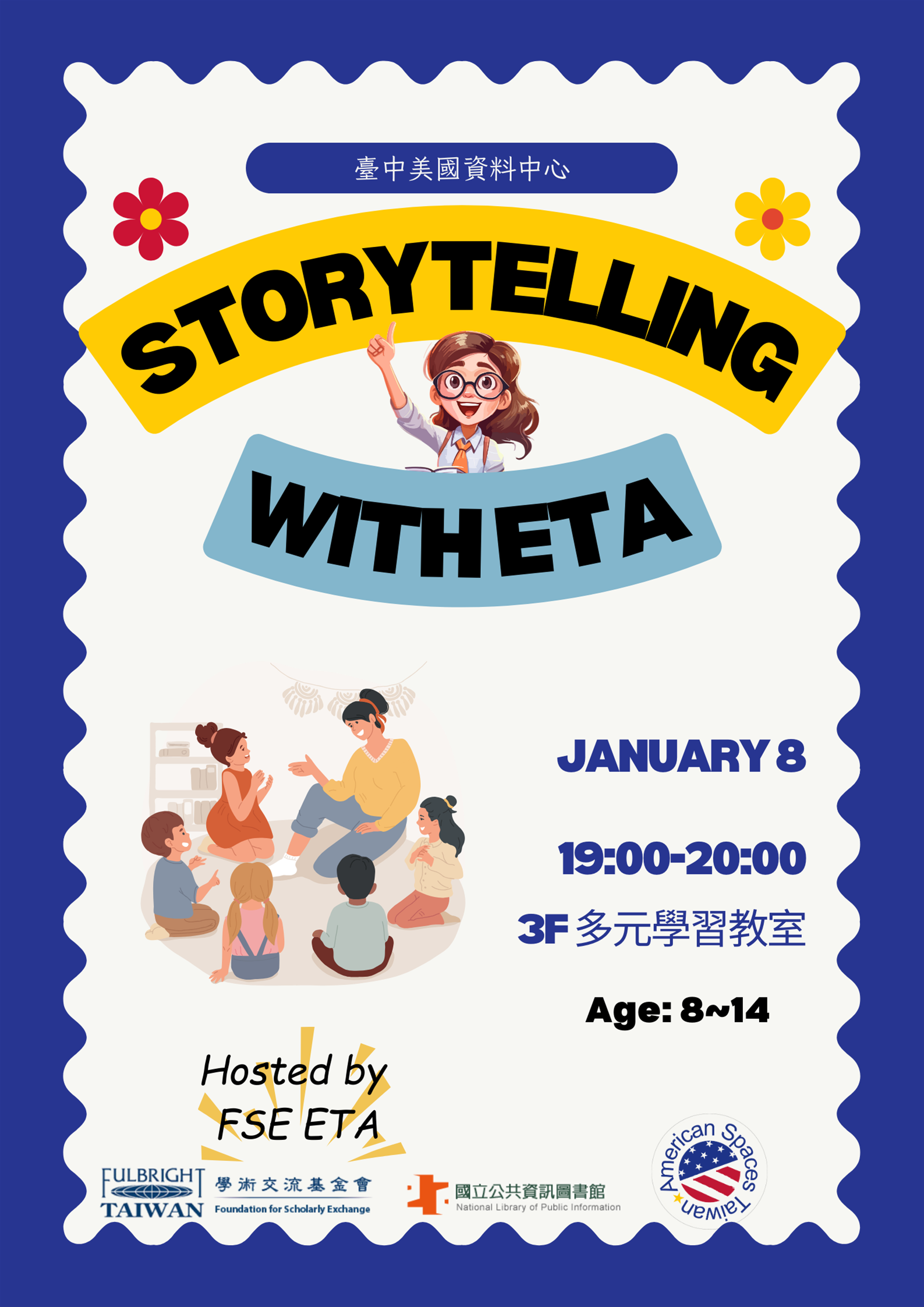 美國資料中心1月份聽故事學美語系列活動