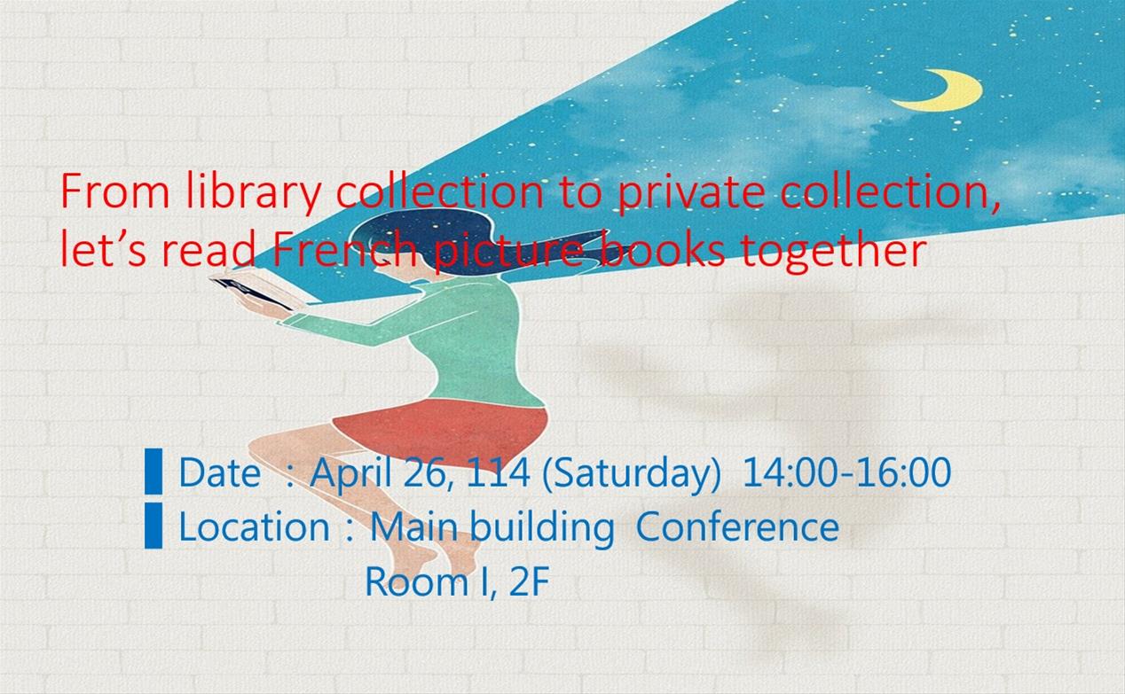 From library collection to private collection, let’s read French picture books together