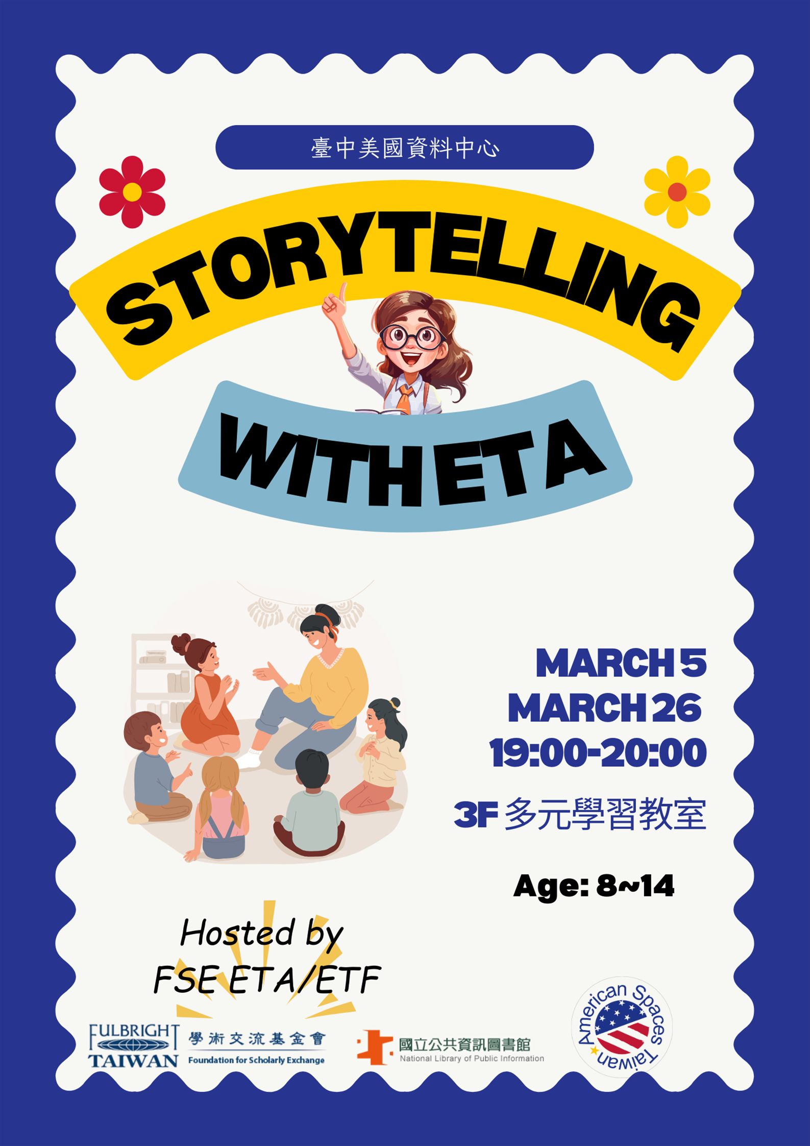 美國資料中心3月份聽故事學美語活動公告