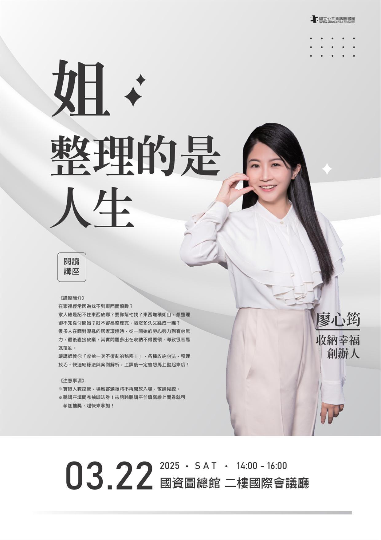 姐,整理的是人生