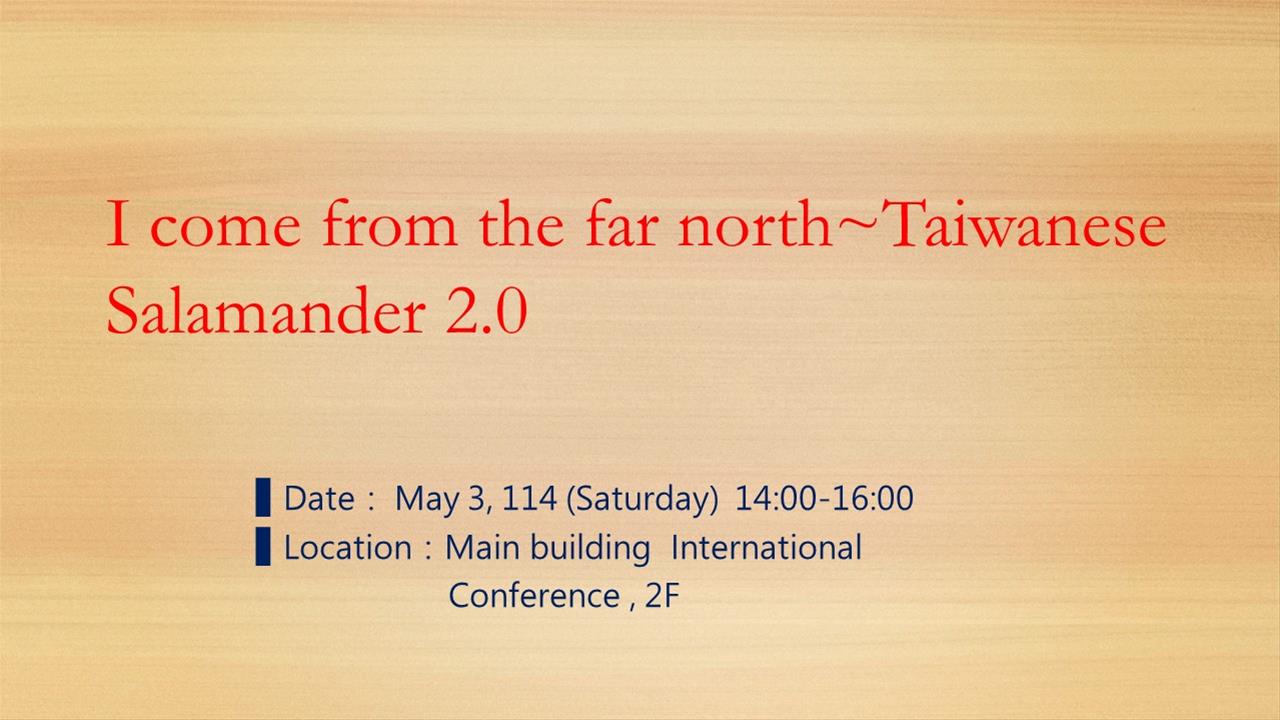 I come from the far north~Taiwanese Salamander 2.0