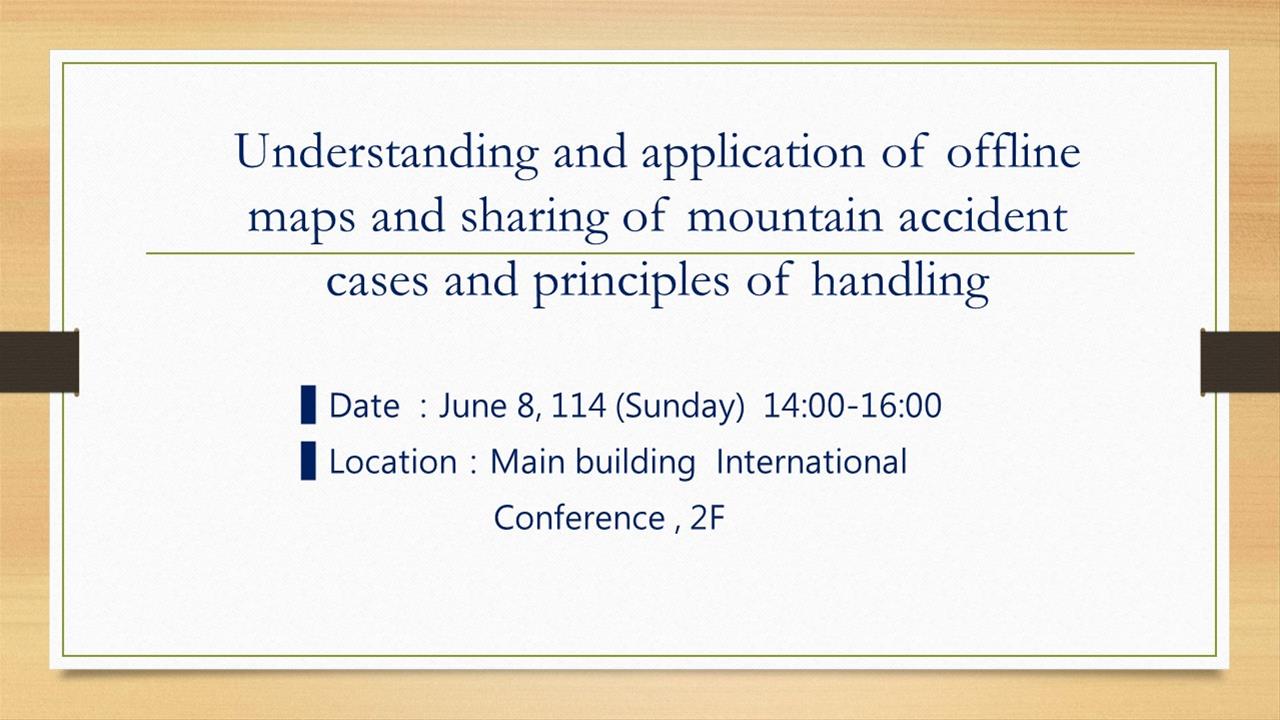 Understanding and application of offline maps and sharing of mountain accident cases and principles