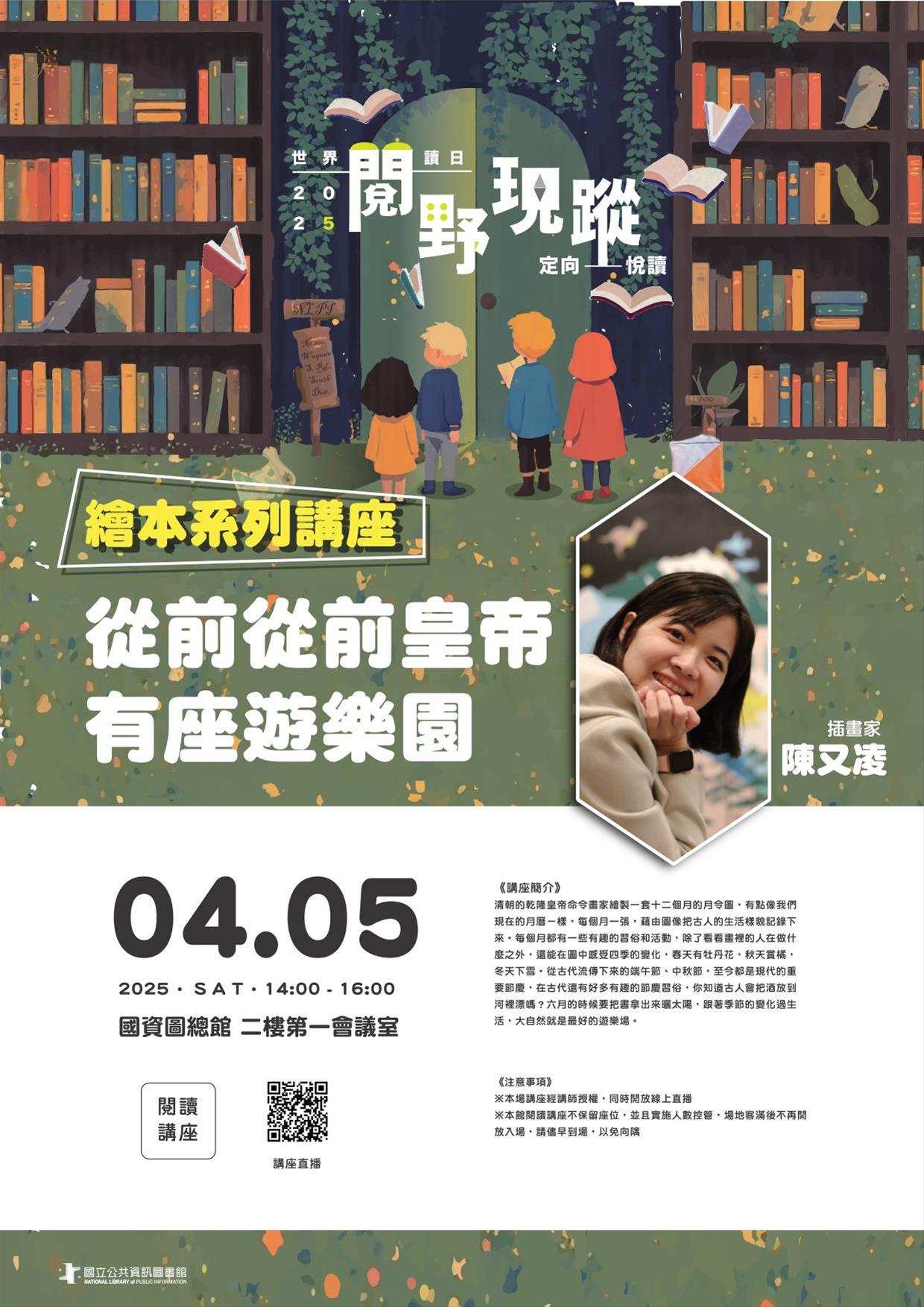 從前從前皇帝有座遊樂園