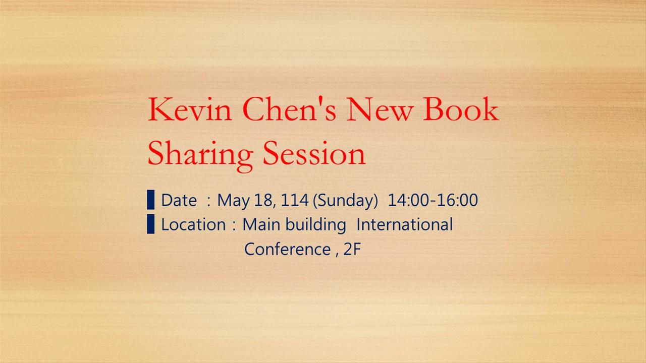 Kevin Chen's New Book Sharing Session