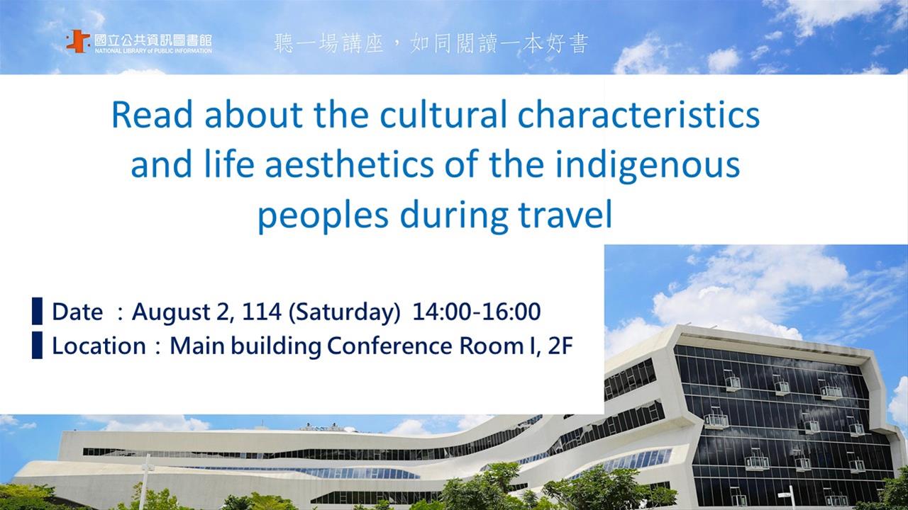 Read about the cultural characteristics and life aesthetics of the indigenous peoples during travel
