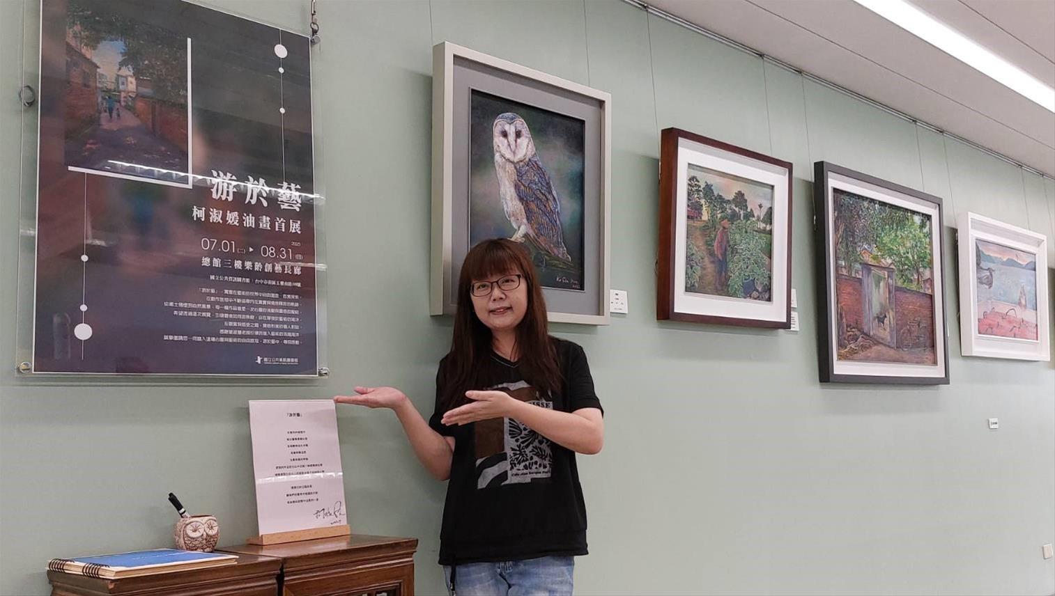 游於藝：柯淑媛油畫首展