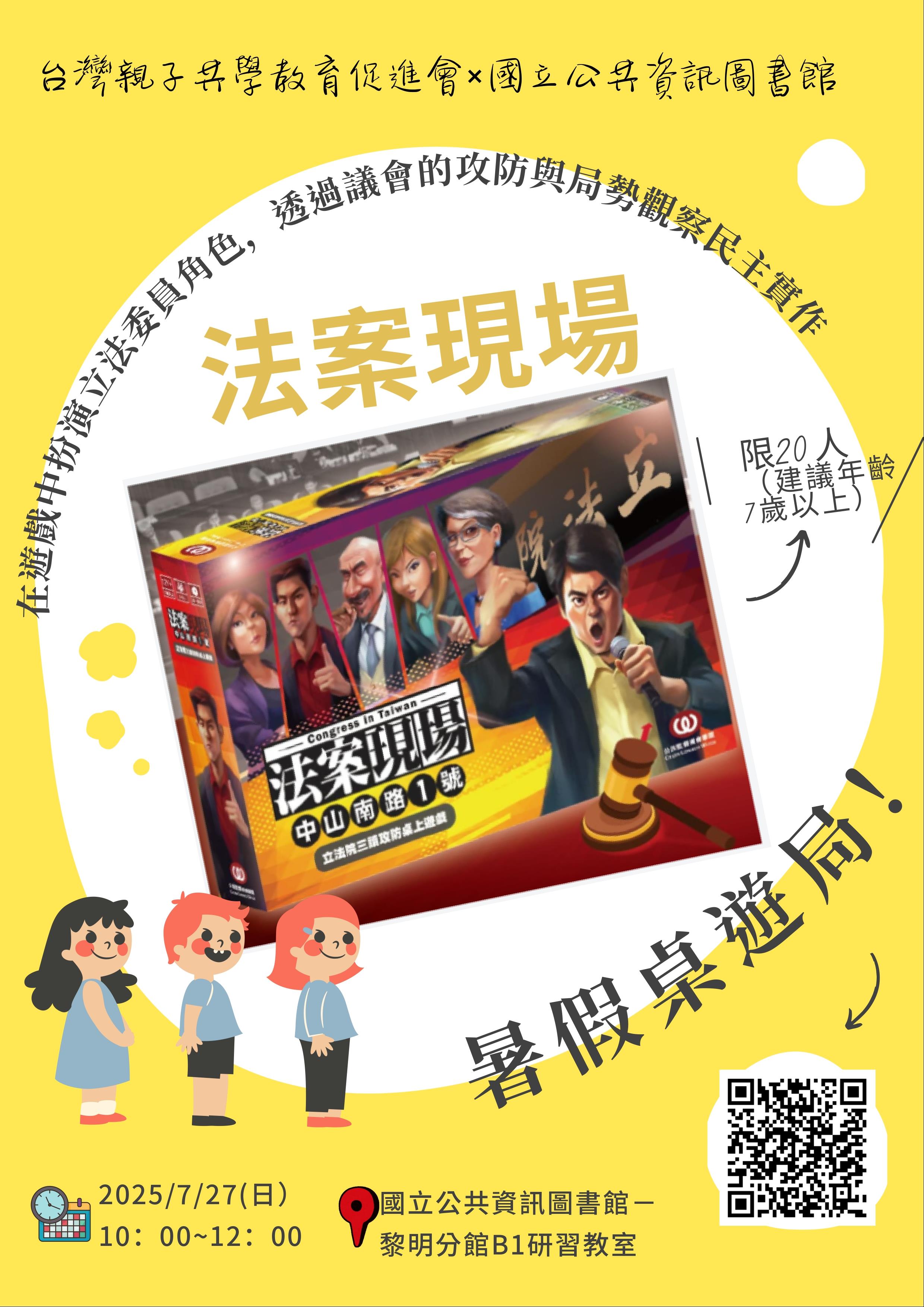 【大腳小腳玩桌遊】