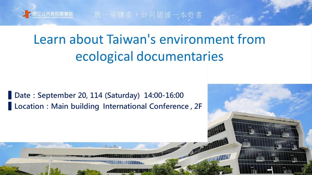 Learn about Taiwan's environment from ecological documentaries