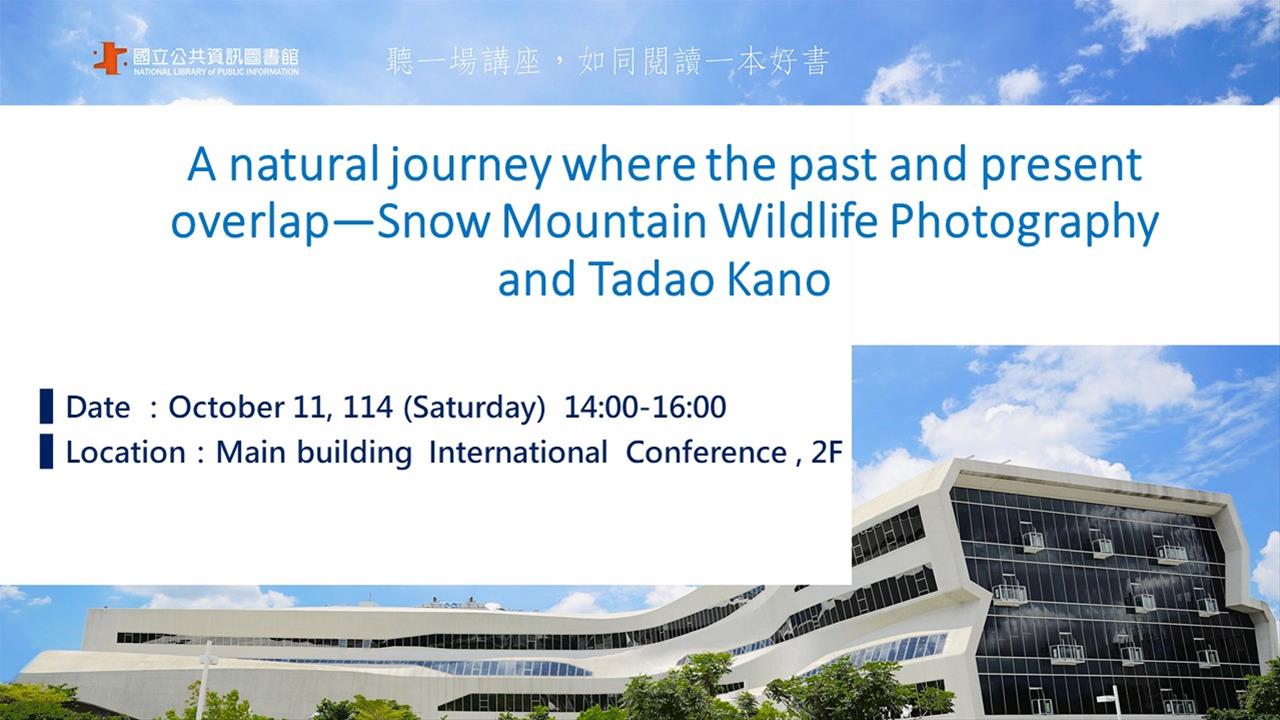 A natural journey where the past and present overlap—Snow Mountain Wildlife Photography and Tadao Ka