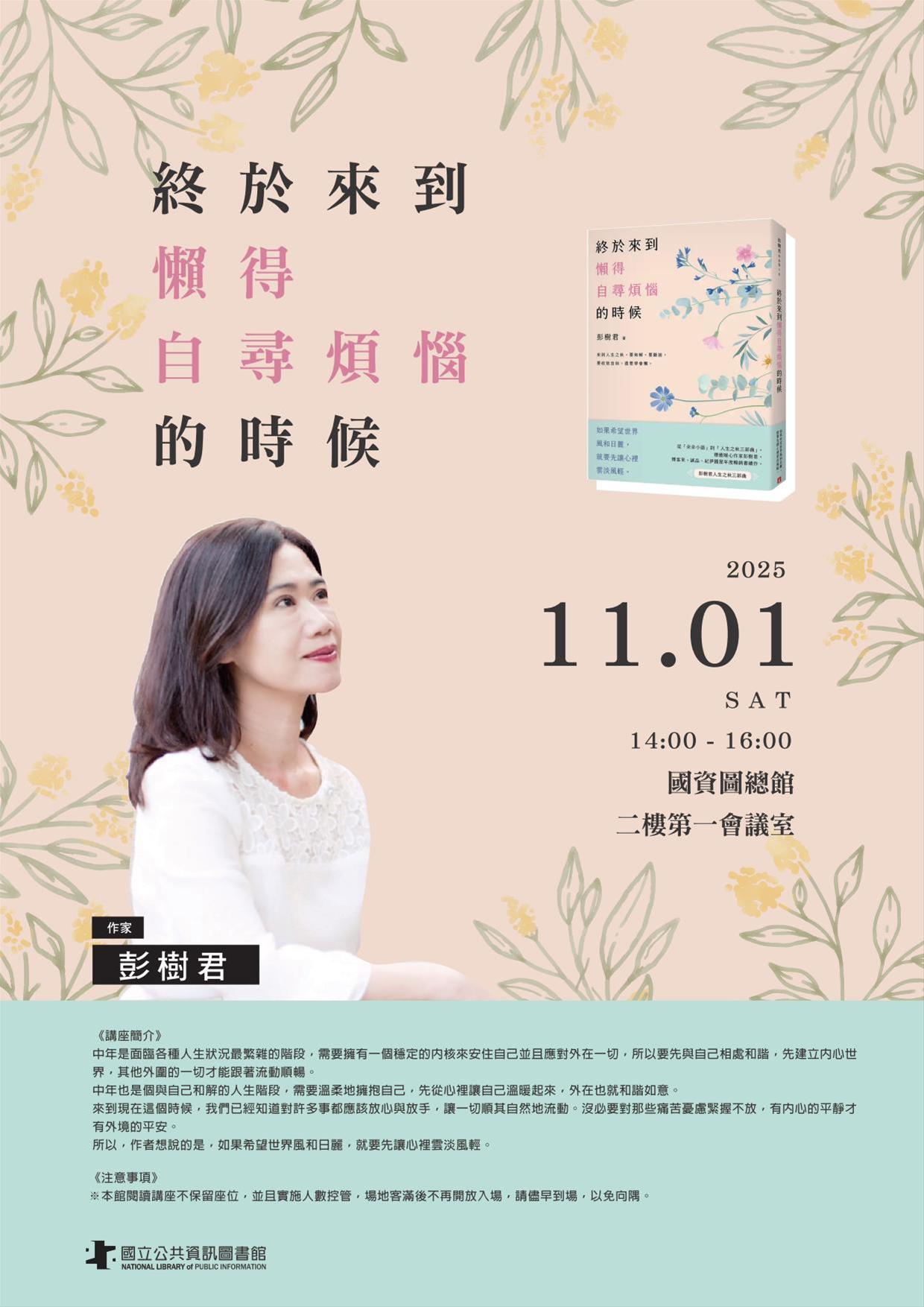 終於來到懶得自尋煩惱的時候