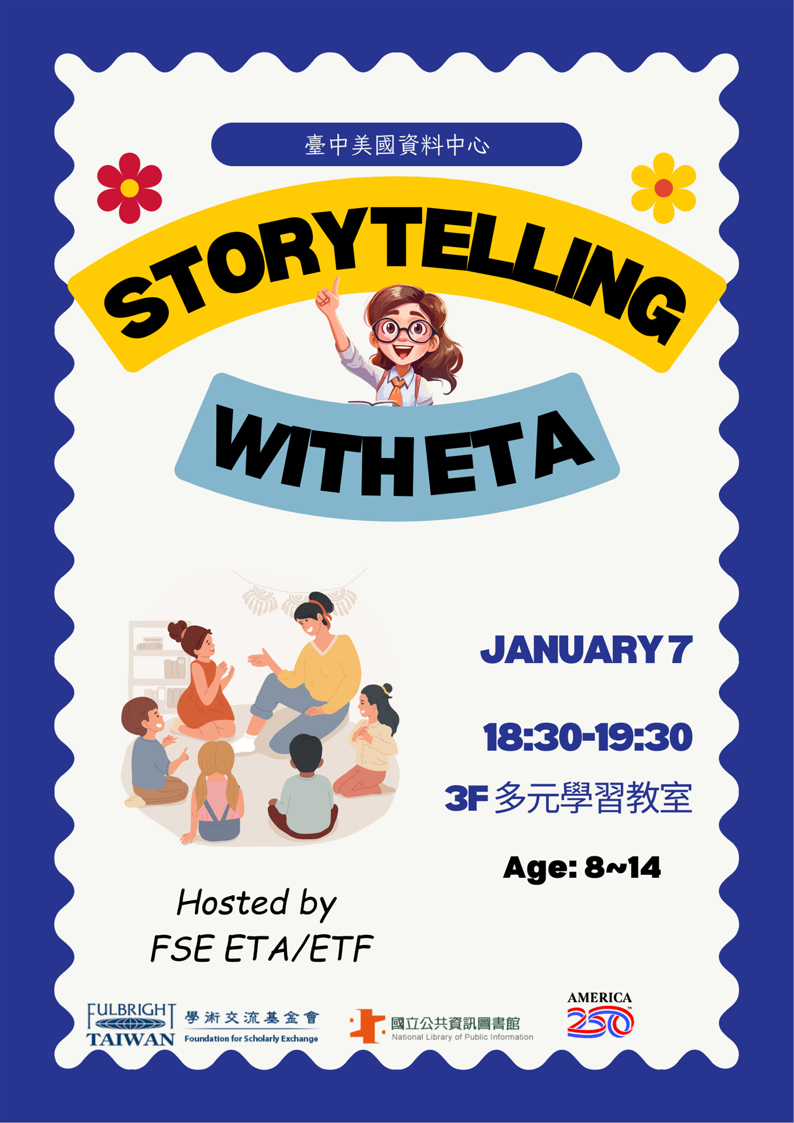 2025年1月份 美國資料中心兒童聽故事學美語活動