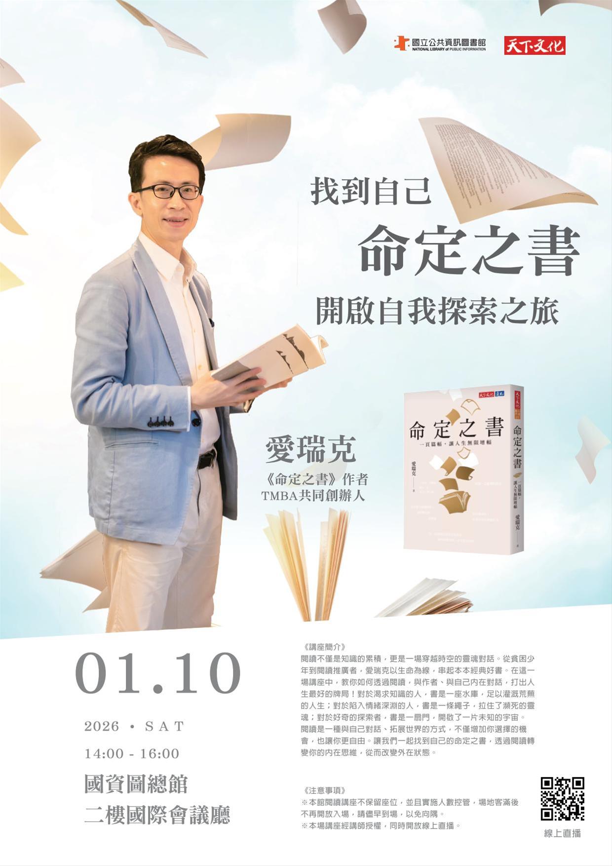 找到自己命定之書，開啟自我探索之旅