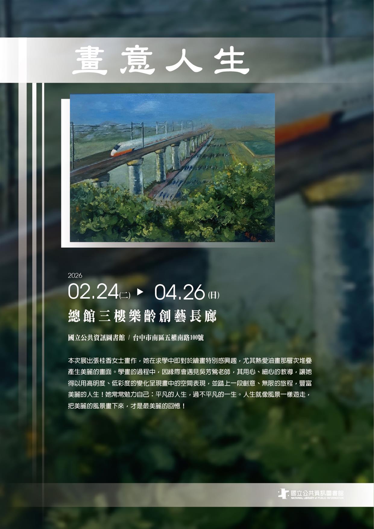 【樂齡美展】畫意人生
