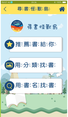 兒童介面